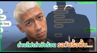 ป๋อมแป๋ม นิติ