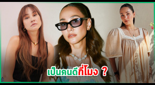 เจนสุดา ปานโต