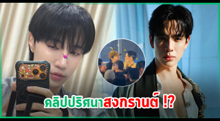 ข่าวดารา