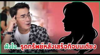 นีโน่ เมทนี