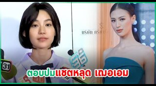 คิทตี้ ชิชา