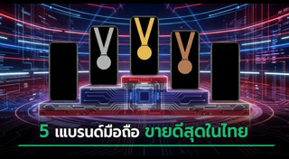 โทรศัพท์