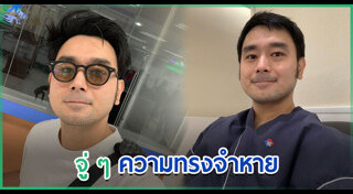 ดาราป่วย