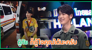 เทคมีเอาท์ไทยแลนด์
