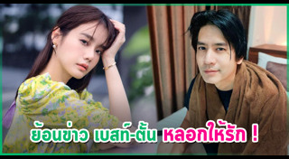 ตั้น พิเชษฐ์ไชย