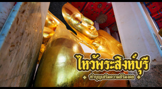 สิงห์บุรี