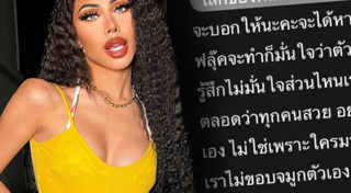 ฟลุ๊ค กะล่อน