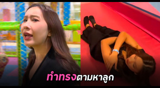 เครื่องเล่น