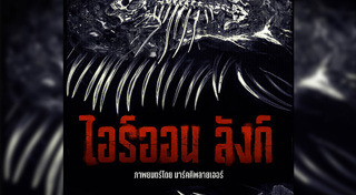 หนังใหม่ 2026