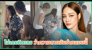 ปุ๊กลุก ไมค์