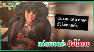 หญิงแมงมุม