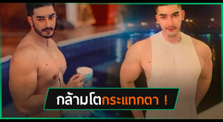 ดาราชายชุดว่ายน้ำ