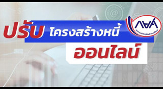 กยศ.
