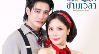 เรื่องย่อละคร