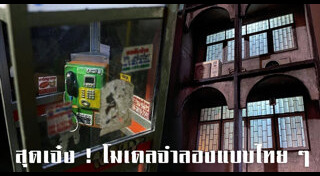 โมเดลบ้าน