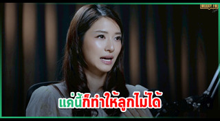 มิว นิษฐา