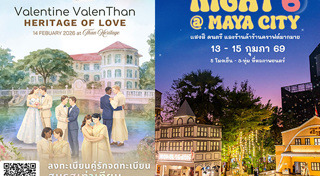 วันวาเลนไทน์