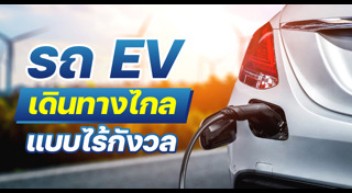 เดินทาง