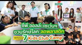 ซีพี ออลล์