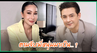 หนุ่ม ศรราม