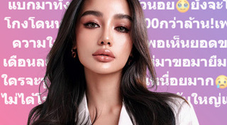 กระแต อาร์สยาม