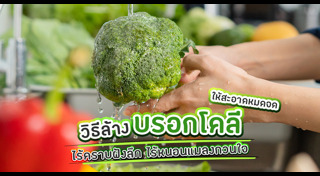 ผัก