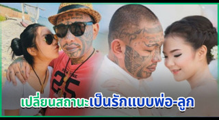 เนย สายธาร