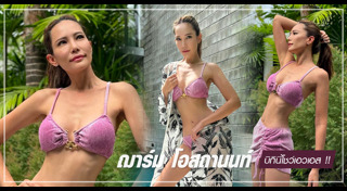 มิสไทยแลนด์ยูนิเวิร์ส