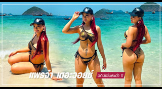 แพรจ๋า the voice