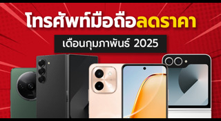 โปรโมชั่น