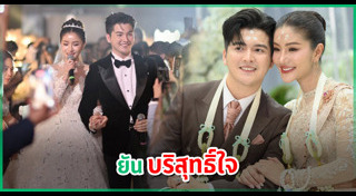 ข่าวดาราไทย