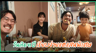 วิกกี้ พีมนต์ญา