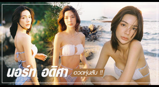 แฟนดาราตลก