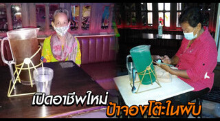 ผับกรุงเทพ