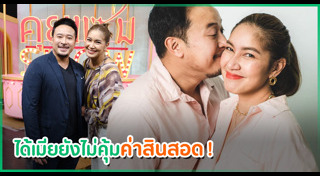 มิค บรมวุฒิ