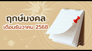 หมอช้าง ทศพร