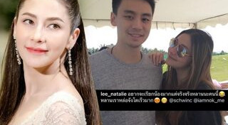 นาตาลี เจียรวนนท์