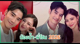 มาริโอ้ เมาเร่อ