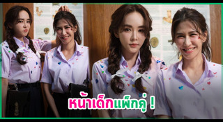 เป้ย ปานวาด