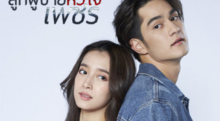 เรื่องย่อละครช่อง 7