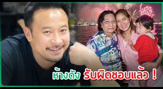 มิค บรมวุฒิ