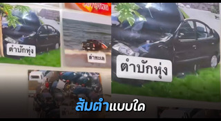 ร้านส้มตำ