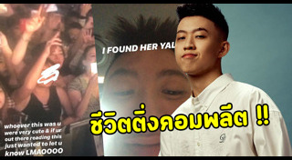 รักแรกพบ