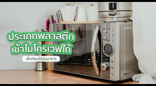 พลาสติก