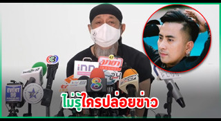 ถั่วแระ เชิญยิ้ม