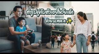 เทคโนโลยี AI