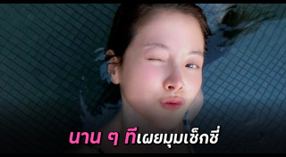 ใบเฟิร์น พิมพ์ชนก