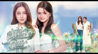 ฟรีน สโรชา