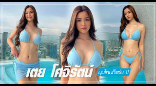 แฟนนักฟุตบอลไทย