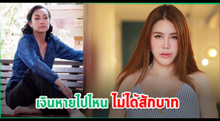 เมเปิ้ล พัชชุดาญ์